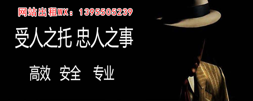 江城调查事务所